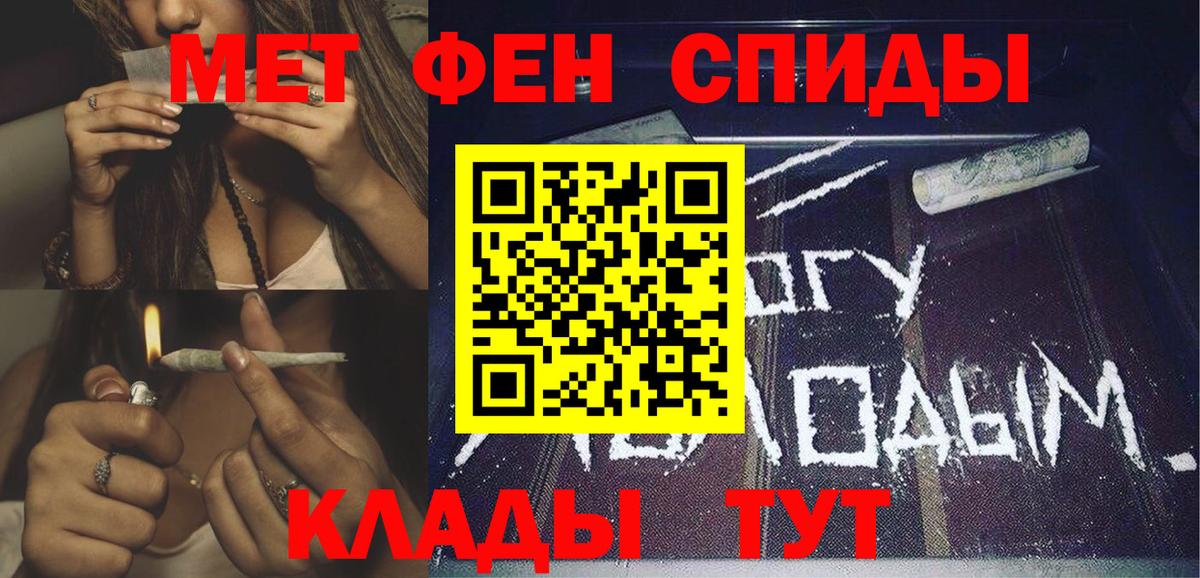 Псков  АМФ Premium  АМФЕТАМИН  Вход с VPN 