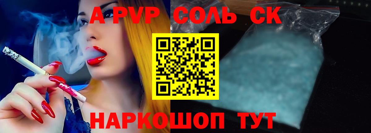A-PVP СК Псков
