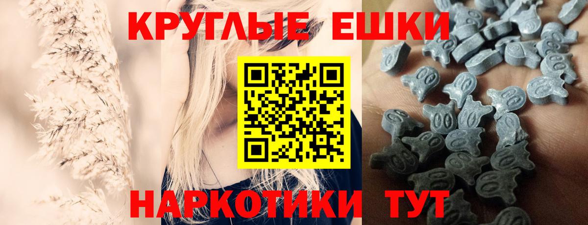 ЭКСТАЗИ диски  Экстази 250 мг  Экстази  Вход с VPN  Псков 