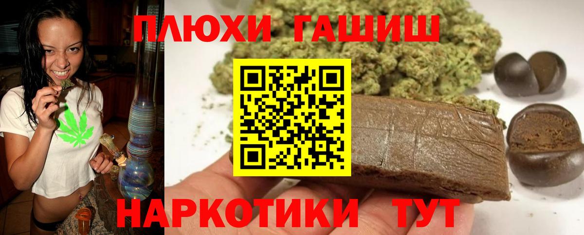 Псков  ГАШ Изолятор  Вход с VPN  ГАШИШ гарик 