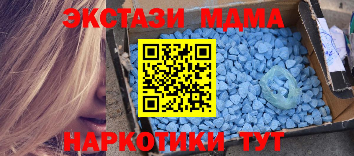 Псков  MDMA  MDMA Molly  Вход с VPN  MDMA кристаллы 