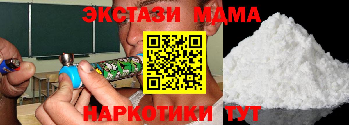 Меф кристаллы  Гашиш  Cocaine  ЭКСТАЗИ  Псков  Вход с VPN 