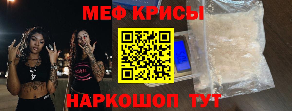 МЕФ mephedrone  Мефедрон  Мефедрон мяу мяу  Псков  Вход с VPN 