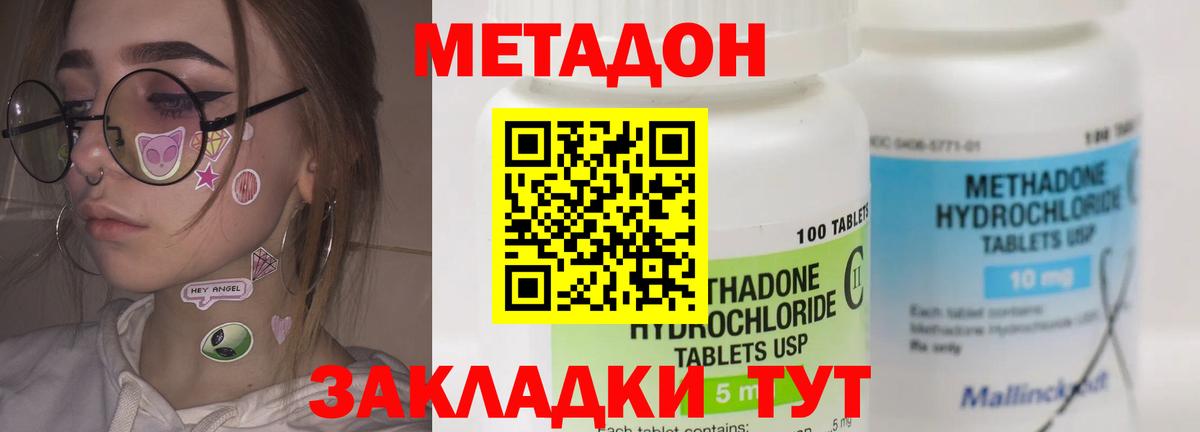 Метадон белоснежный Псков