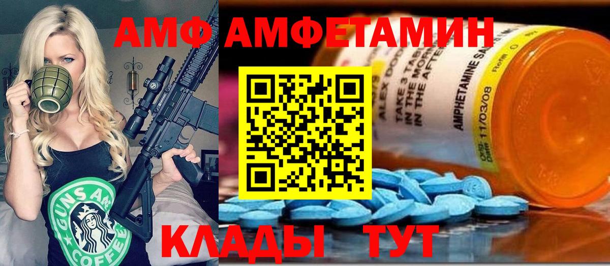 Метамфетамин мет Псков