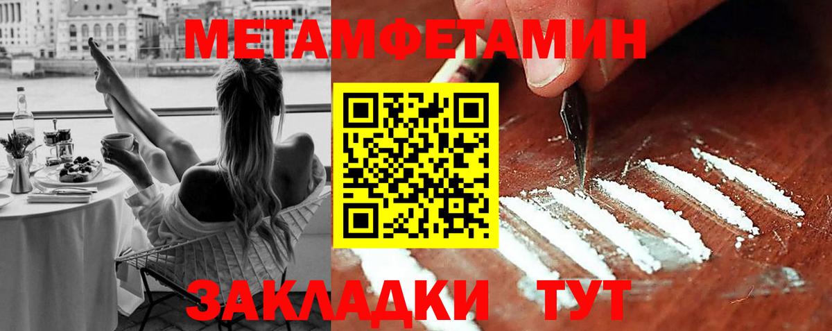 Метамфетамин  МЕТАМФЕТАМИН кристалл  МЕТАМФЕТАМИН кристалл  Вход с VPN  Псков 