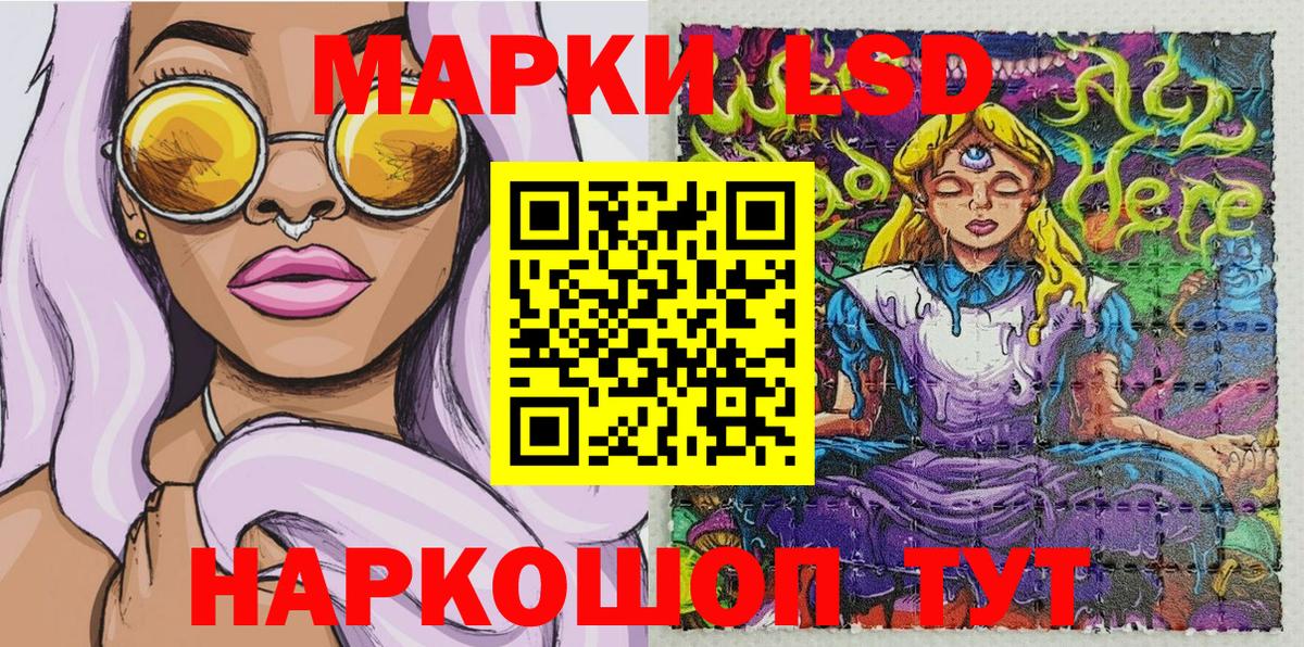 Наркотические марки 1,5мг  Вход с VPN  Псков 