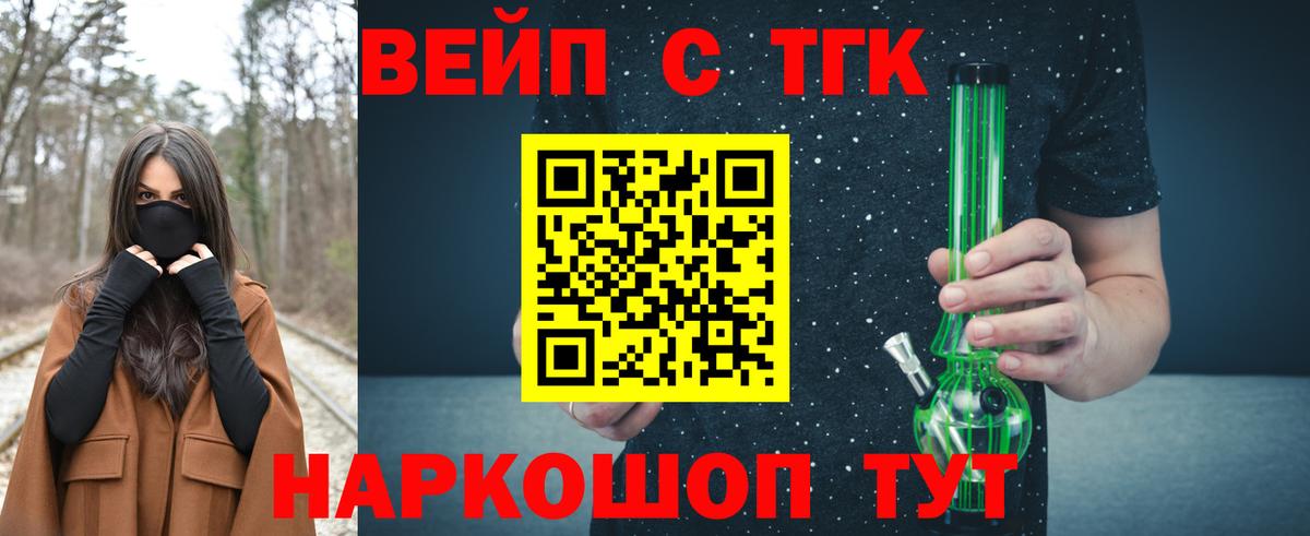 Дистиллят ТГК жижа  Вход с VPN  Псков  ТГК концентрат 